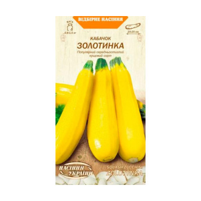 Кабачок Золотинка 3г Насіння 