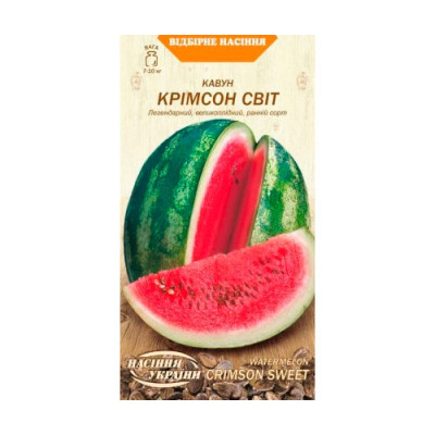 Кавун Кримсон Світ 1г Насіння 
