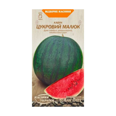 Кавун Цукровий Малюк 1г Насіння 