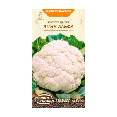 Капуста Цвітна Літня Альфа 0,5г Насіння 