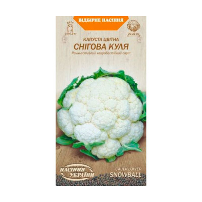 Капуста Цвітна Снігова Куля 0,5г Насіння 