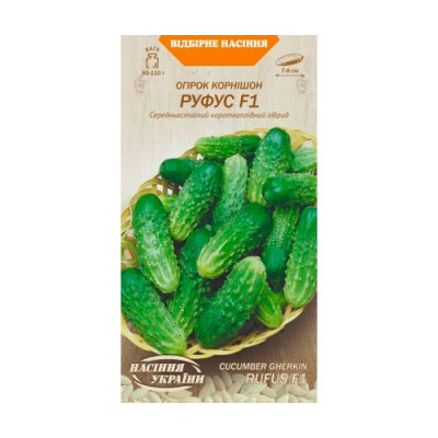 Огірок Корнішон Руфус F1 0,5г Насіння 