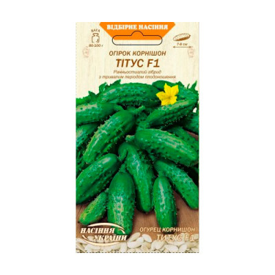 Огірок Корнішон Тітус F1 0,5г Насіння 
