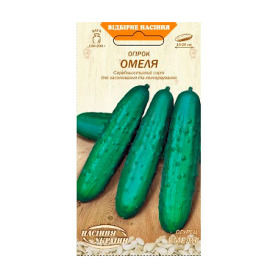 Огірок Омеля 1г Насіння 