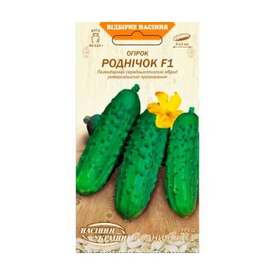 Огірок Роднічок F1 0,5г Насіння 