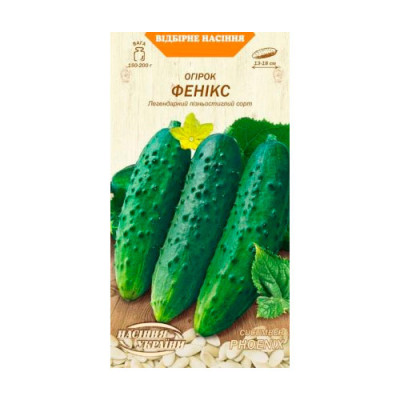 Огірок Фенікс 1г Насіння 
