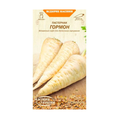 Пастернак Гормон 1г Насіння 