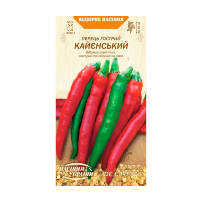 Перець Гострий Кайєнський 0,25г Насіння 