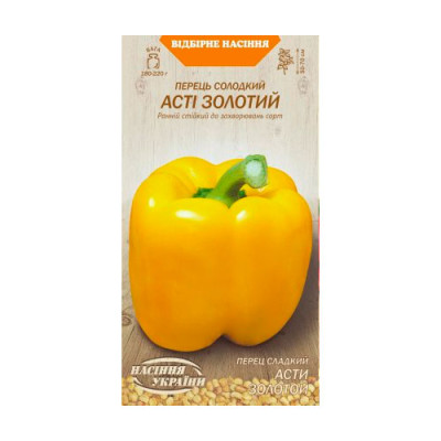 Перець Солодкий Асті Золотий 0,25г Насіння 