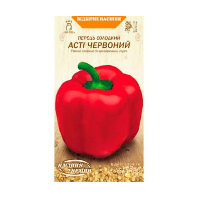 Перець Солодкий Асті Червоний 0,25г Насіння 