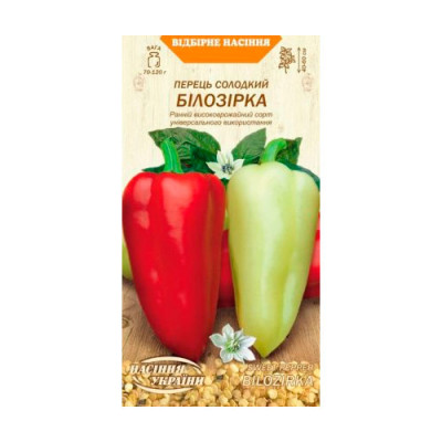 Перець Солодкий Білозірка 0,25г Насіння 