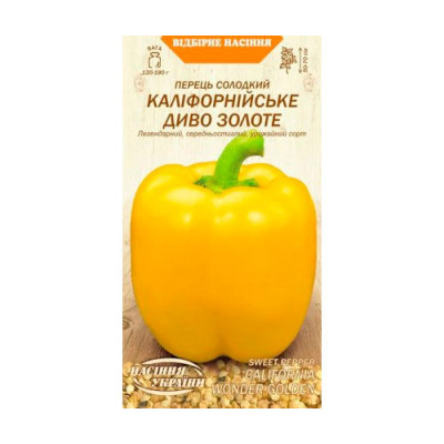 Перець Солодкий Каліфорнійске Диво Золоте 0,25г Насіння 