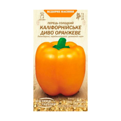 Перець Солодкий Каліфорнійске Диво Оранжеве 0,25г Насіння 