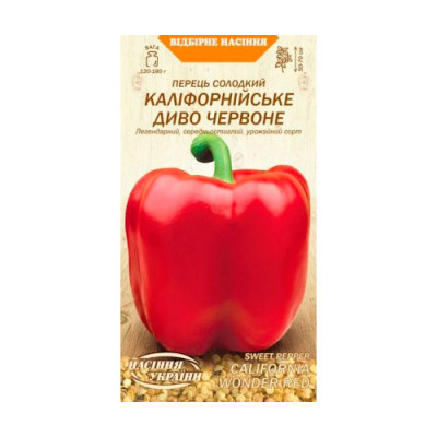 Перець Солодкий Каліфорнійске Диво Червоне 0,25г Насіння 