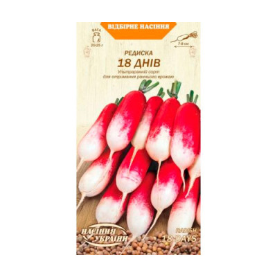 Редиска 18днів 2г Насіння 