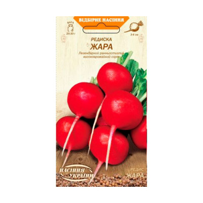 Редиска Жара 2г Насіння 
