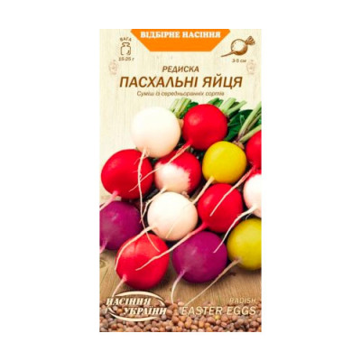 Редиска Пасхальні Яйця 2г Насіння 