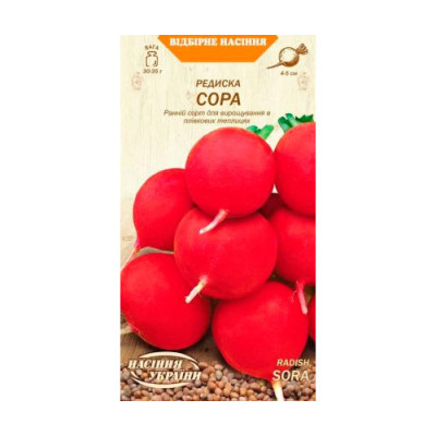 Редиска Сора 2г Насіння 