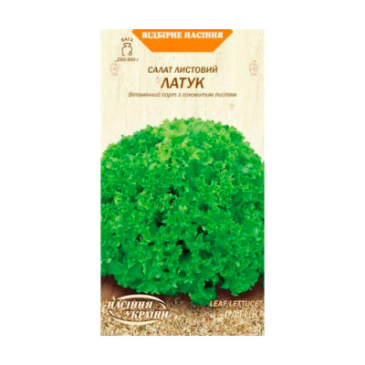 Салат Латук 1г Листовий Насіння 