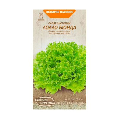 Салат Лолло Біонда 1г Листовий Насіння 
