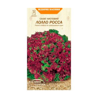 Салат Лолло Росса 1г Листовий Насіння 