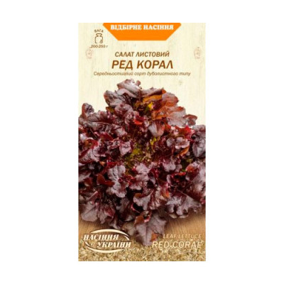 Салат Ред Корал 1г Листовий Насіння 