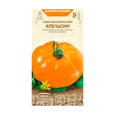 Томат Апельсин 0,1г Високорослий Насіння 