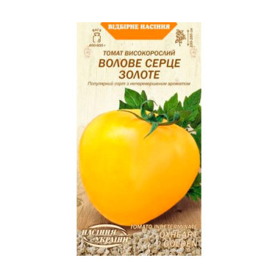 Томат Волове Серце Золоте 0,1г Високорослий Насіння 