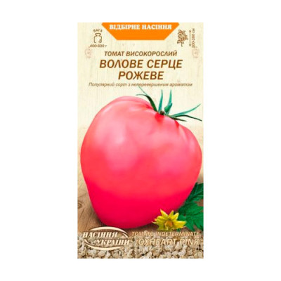 Томат Волове Серце Рожеве 0,1г Високорослий Насіння 