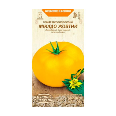 Томат Мікадо Жовтий 0,1г Високорослий Насіння 