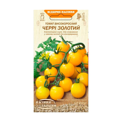 Томат Чєррі Золотий 0,1г Високорослий Насіння 