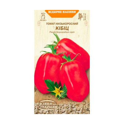 Томат Кібіц 0,1г Низькорослий Насіння 