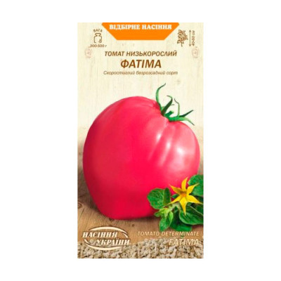 Томат Фатіма 0,1г Низькорослий Насіння 
