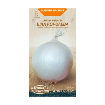 Цибуля Біла Королева 0,5г Ріпчаста Насіння 
