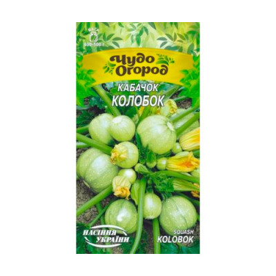 Кабачок Колобок 2г 