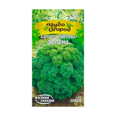 Капуста Листова Зелена 0,5г 