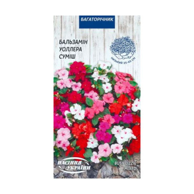 Бальзамін Уоллера 0,1г (суміш) Насіння 