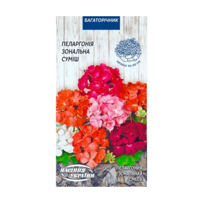 Пеларгонія Зональна 5шт Насіння 