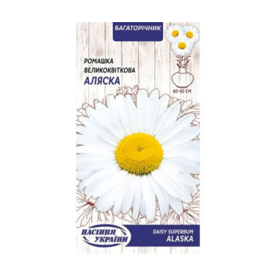 Ромашка Аляска 0,5г Великоквіткова Насіння 