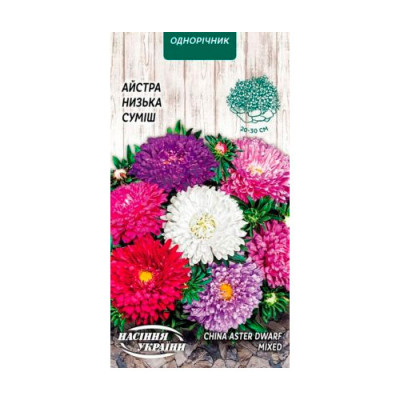 Айстра Низька 0,25г (суміш) Насіння 