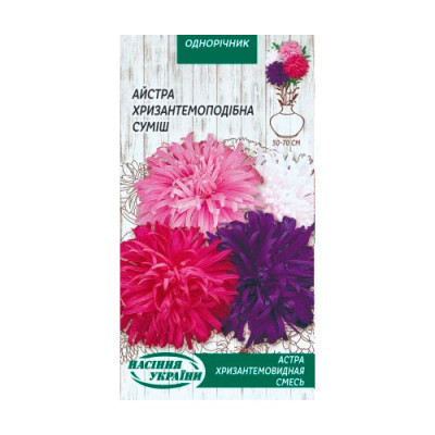 Айстра Хризантемновидна 0,25г (суміш) Насіння 
