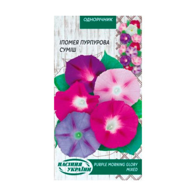 Імпопея Пурпурова 1г (суміш) Насіння 