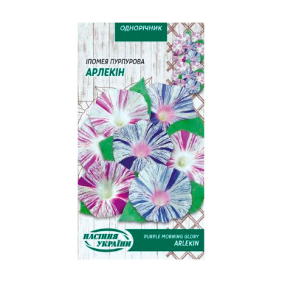 Імпопея Арлекін Пурпурова 0,5г (суміш) Насіння 