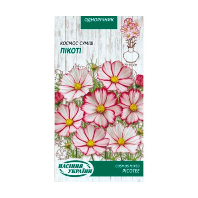 Космос Пікоті 0,5г (суміш) Насіння 