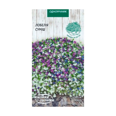 Лобелія 0,05г (суміш) Насіння 
