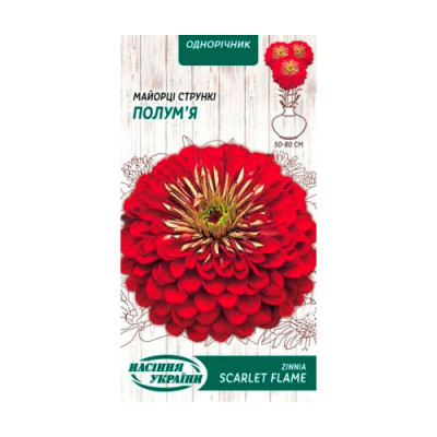 Майорці Полум`я Стрункі 0,5г Насіння 