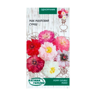 Мак Махровий 0,2г (суміш) Насіння 