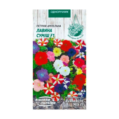 Петунія Ампельна Лавина F1 10шт (суміш) Насіння 