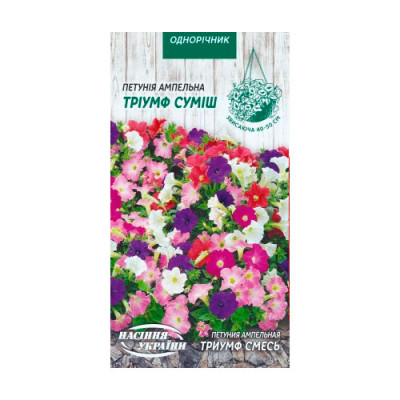 Петунія Ампельна Тріумф 0,01г (суміш) Насіння 
