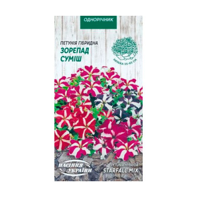 Петунія Гібридна Зорепад 0,1г (суміш) Насіння 